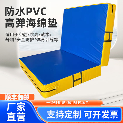 专业空翻跳高海绵垫体育折叠防摔