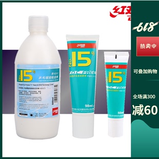 正品 DHS红双喜15号乒乓球无机胶水球拍水溶性粘合剂500ML毫升