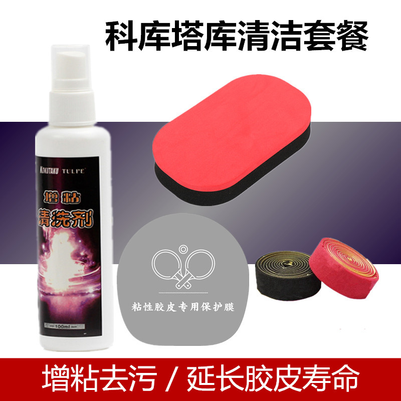 正品科库塔拍专用胶皮增粘剂图片