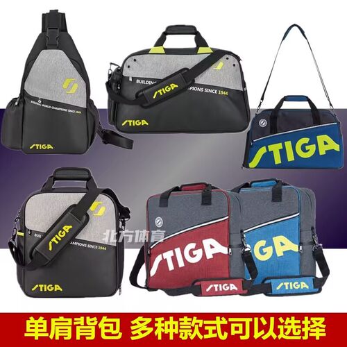 STIGA正品运动包教练包乒乓球包