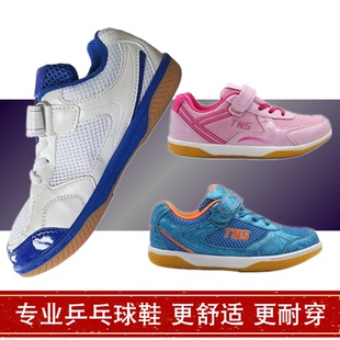 TNS泰諾斯乒乓球鞋 訓(xùn)練鞋 兒童乒乓球鞋 運(yùn)動(dòng)鞋 女鞋 包郵 正品 男鞋