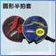 正品 银河半圆形乒乓球拍套底板球拍小拍套圆形拍包NO.8024半拍套