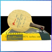 底板LGB进攻型七层纯木 经典 乒乓底板 pailo拍里奥 正品