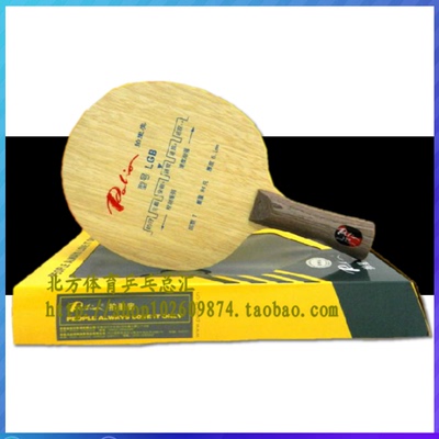 拍里奥经典lgb七层纯木乒乓底板