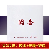 胶皮 高弹 蓝海绵 正品 包邮 乒乓球拍 反胶套胶 TUTTLE塔特尔国套1