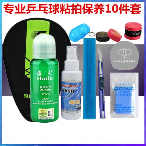 工具乒乓球拍胶水粘合剂