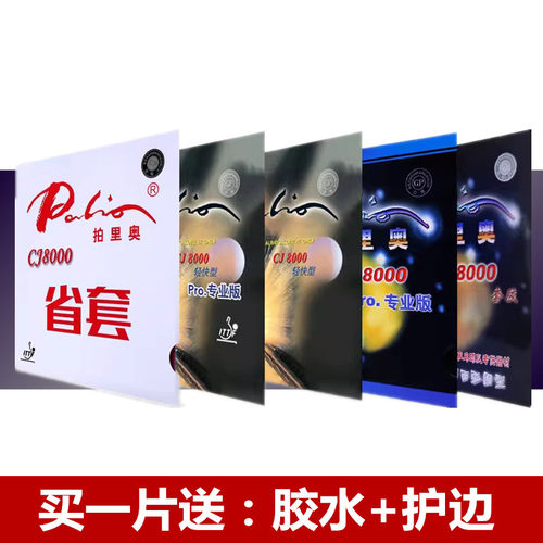 拍里奥蓝海绵CJ8000弹性好