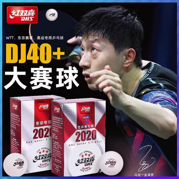 红双喜wtt专业巡回赛事乒乓球
