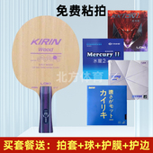 初学入门五层纯木 T乒乓底板乒乓球球拍训练拍 正品 LOKI雷神K1