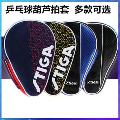 SUNFLEX乒乓球拍套葫芦型拍套