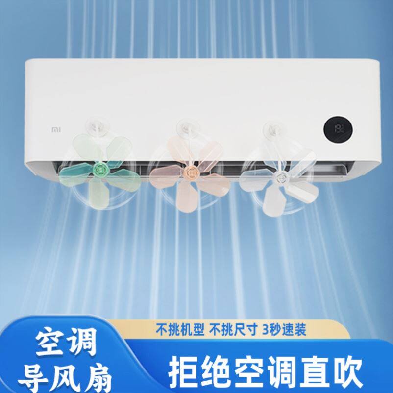 吸盘式空调疏风器壁挂式空调冷气出风口挂壁柜机通用防直吹神器
