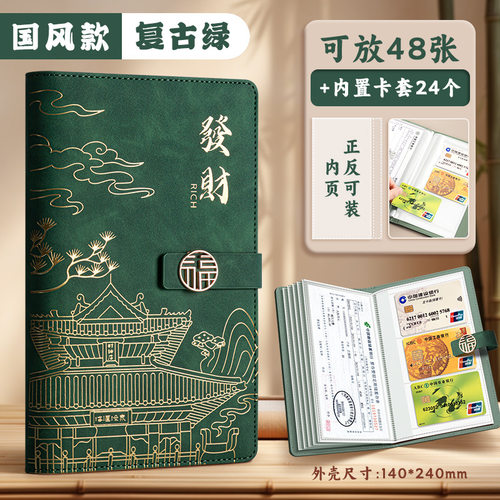 装银卡包放定期存单的本子支票卡包收集册家用2025新款存折收纳本