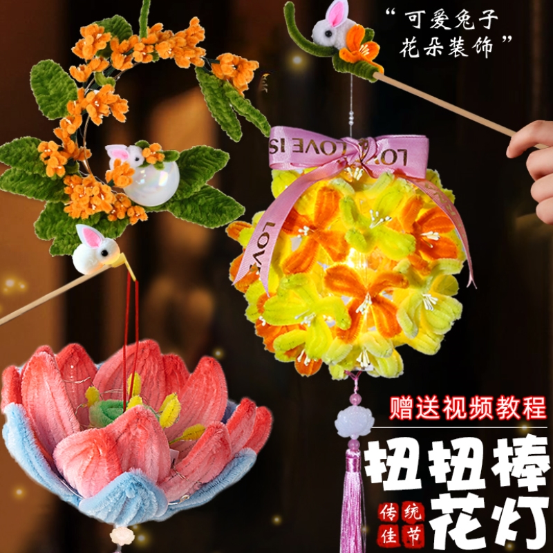 手工灯笼制作diy材料氛围道具拍照手工课幼儿园手持手作礼企业