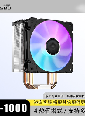 JONSBO乔思伯CR1000 CPU散热器I5 I7 AM4静音5V ARGB风扇CR601
