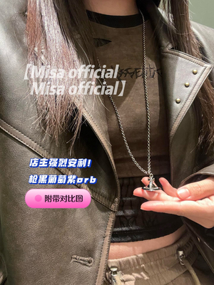 强力推荐！枪黑葡萄紫锁骨毛衣链
