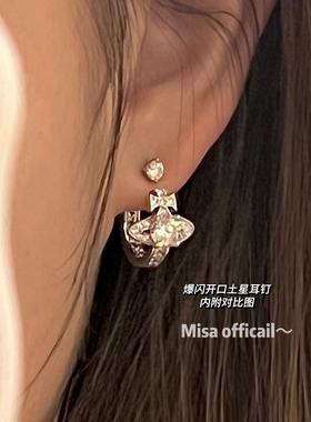 Misa officail｜闪闪的～满钻开口土星耳钉耳环两戴式耳圈饰小众