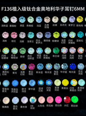 F136钛合金植入级华子耳钉6mm耳骨耳垂耳窝钉正品爆闪耳饰防过敏