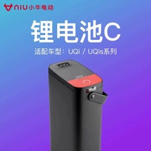小牛电动原厂锂电池 适用于US/U1/U1B/U1C/U1D/UQI等48V车型