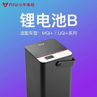 锂电池适用于M M2S系列电动车电池 48V 小牛电动