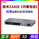 95新 XGIMI 极米投影仪家用高清物理1080P智能无线WiFi蓝牙3D家庭影院投影机侧投商用教学户外