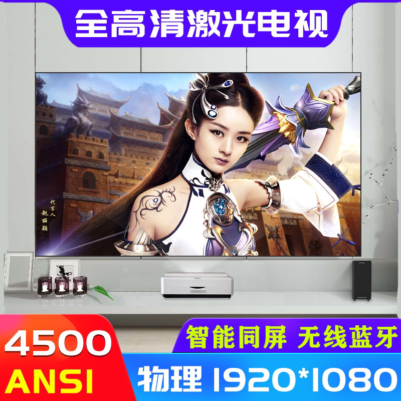 反射激光无屏电视超短焦3D投影仪家用高清1080P无线WiFi投影机DLP