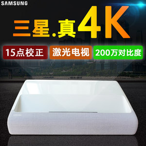 Samsung/三星 SP-LSP7TFA激光无屏电视超高清物理真4K投影仪家用1080P智能无线WIFI超短焦DLP家庭影院