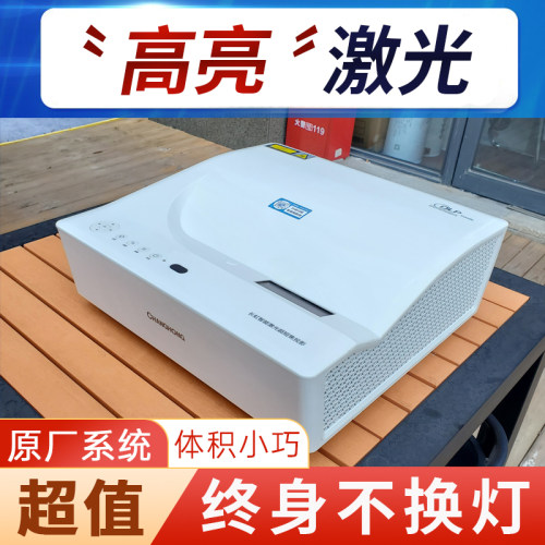 长虹超短焦激光1080P家用投影仪