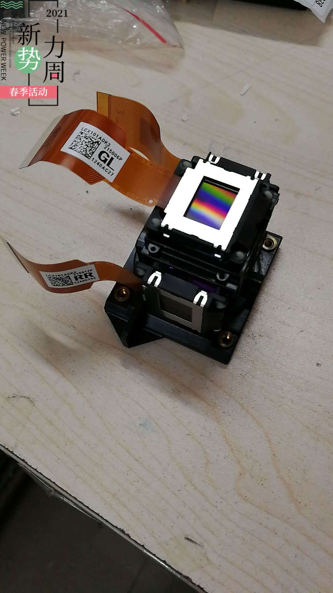 新款投影仪总成适用于SONY EX121 176 145 175组 液晶总成