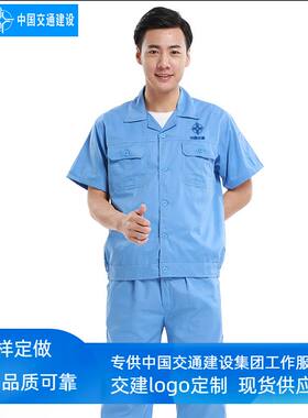 工地交通维修工作服为企创形