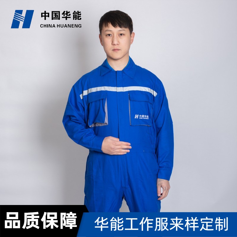 春秋纯棉连体华能集团工作服图片