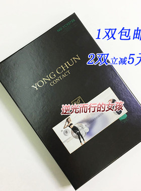 永春加厚拉绒面膜踩脚裤袜包邮