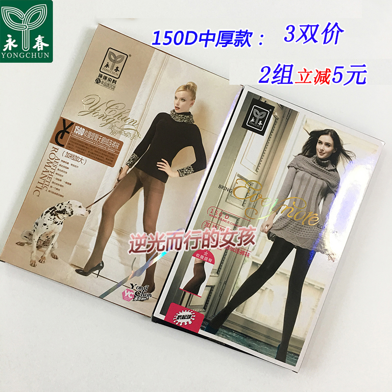 永春女士收腹提臀加裆连裤袜