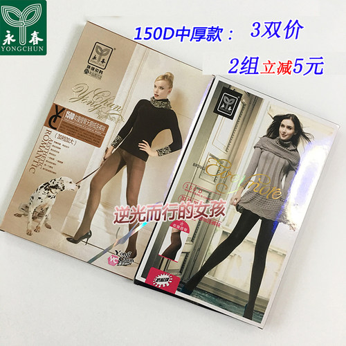 永春女士收腹提臀加裆连裤袜