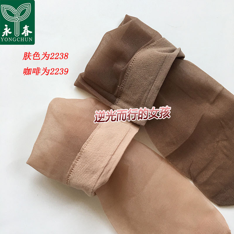 永春2239H春夏女士超薄隐形脚尖包芯丝短丝袜透明2238L对对袜12双