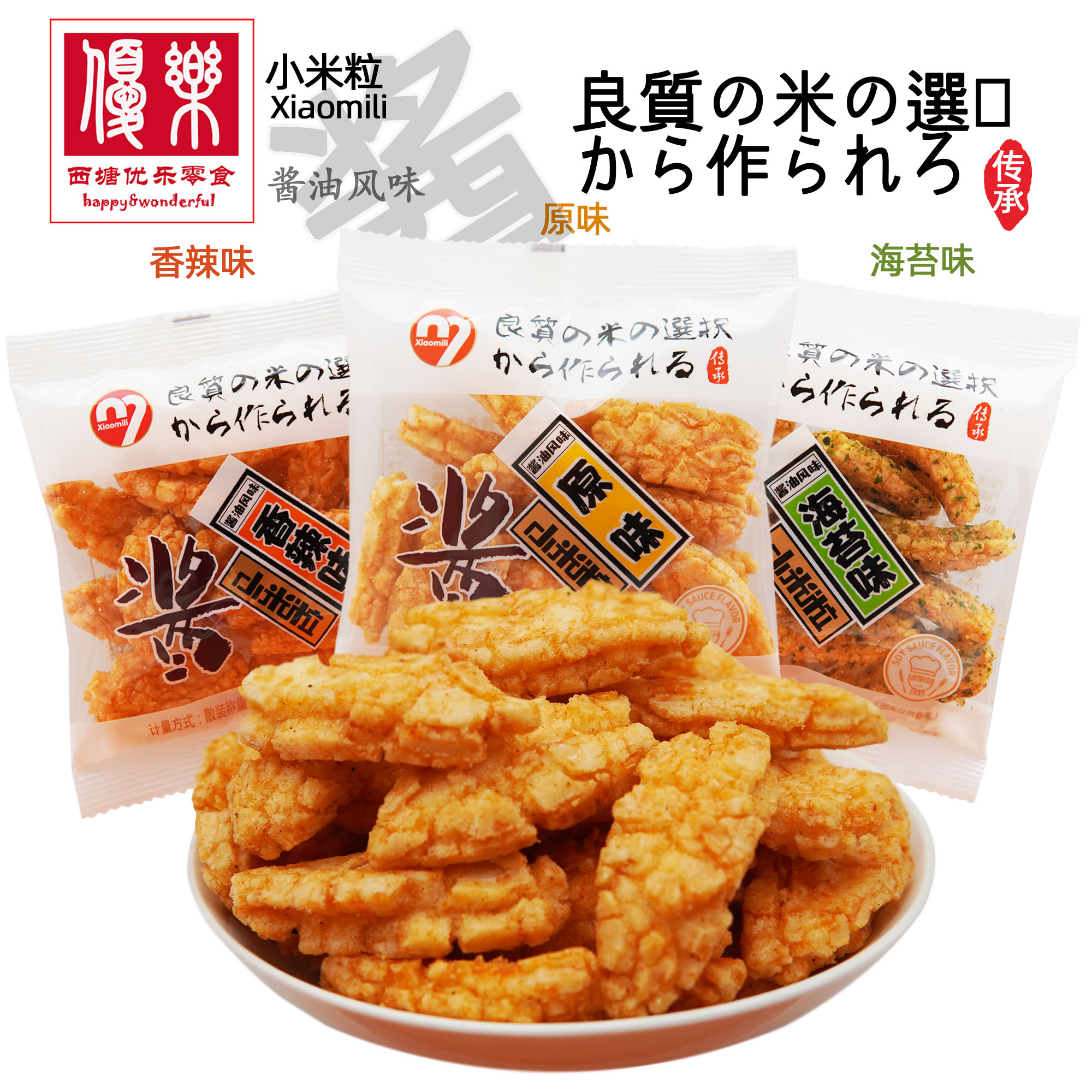 达伦米粒原味海苔膨化食品怀旧