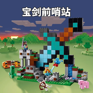 我的世界宝剑前哨站漆黑世界男女孩6玩具10岁8村庄房子积木21244