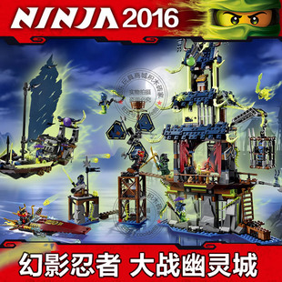 幻影忍者大战幽灵城命运赏赐号船神龙人仔男孩拼装积木玩具70732