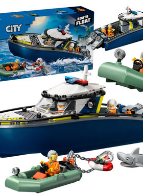 城市系列警用巡逻艇大追击警察船男孩儿童拼装积木玩具礼物60456