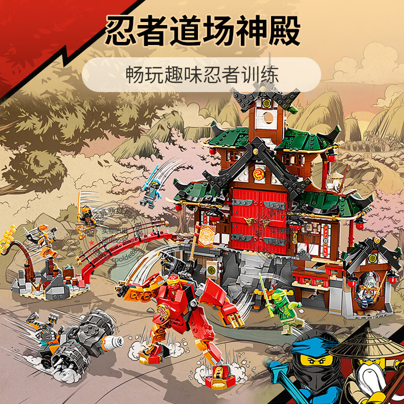 幻影忍者道场神殿机甲飞龙战车男孩子益智拼装积木儿童玩具71767