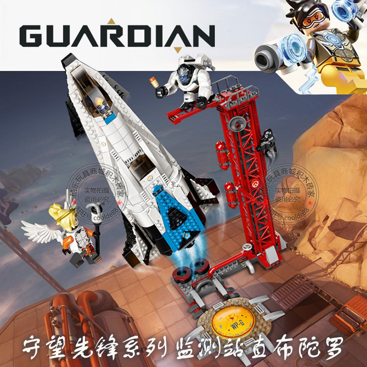 游戏守望先锋周边监测站直布罗陀普通塑料积木