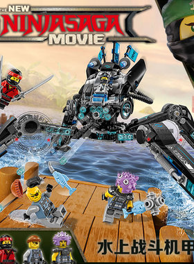 幻影忍者水忍者的水上战斗机甲蜘蛛男孩子儿童拼装积木玩具70611