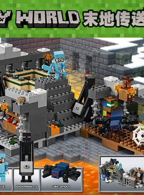 我的世界系列末地传送门凋零巫师人仔儿童益智拼装积木玩具21124