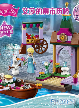 女孩迪士尼公主系列艾莎的集市历险城堡马车拼装搭积木玩具41155