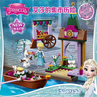 女孩迪士尼公主系列艾莎的集市历险城堡马车拼装搭积木玩具41155