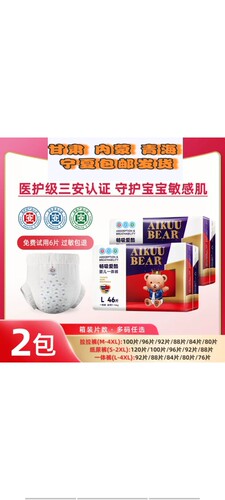 医护级尿不湿爱酷熊纸尿裤超薄透气拉拉裤宝宝绵柔全包臀一体裤