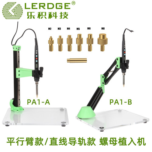 乐积PA1热熔螺母植入机