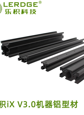 乐积iX 3D打印机V3.0铝型材配件定制4020型号4020连接件黑色喷砂