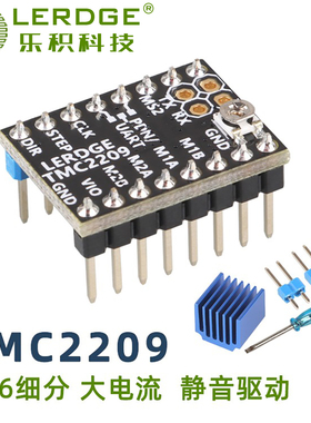 3D打印机配件 TMC2209驱动大电流高细分替换2208A4988 LV8729模块