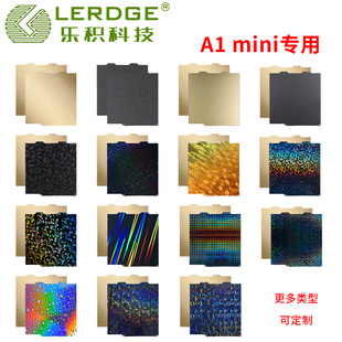 3D打印机拓竹a1mini打印板A1 P1S X1C光面喷涂热床平台面板碳纤维