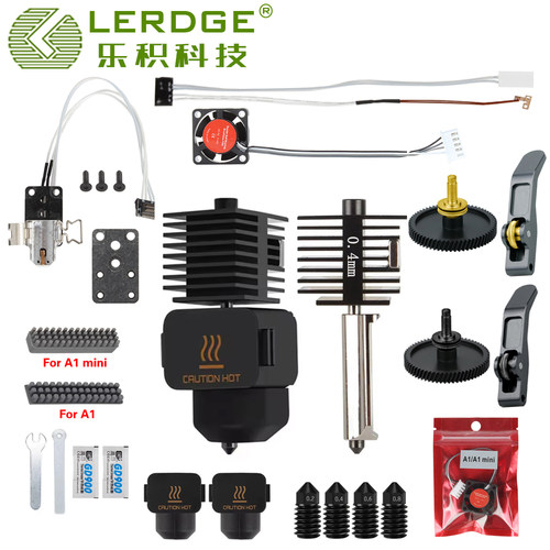 乐积升级A1mini/A1机器热端组件